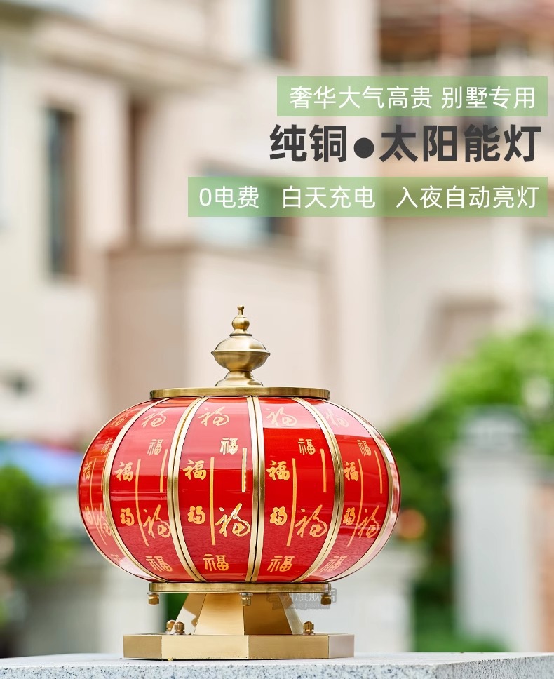 国潮新中式时尚全铜户外防水福字灯笼柱头灯中国风户外门柱花园庭院灯详情4