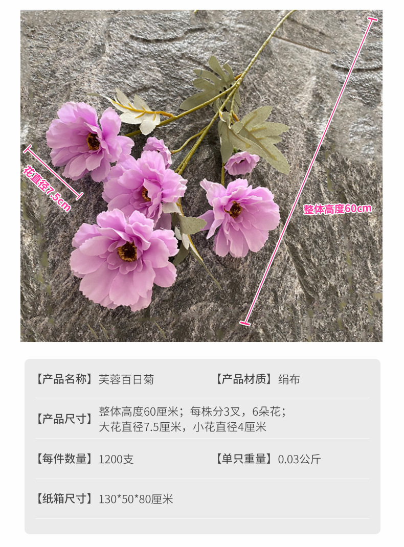 跨境新品仿真芙蓉百日菊家居婚庆仿真花插花路引装饰花吊顶装饰花详情2