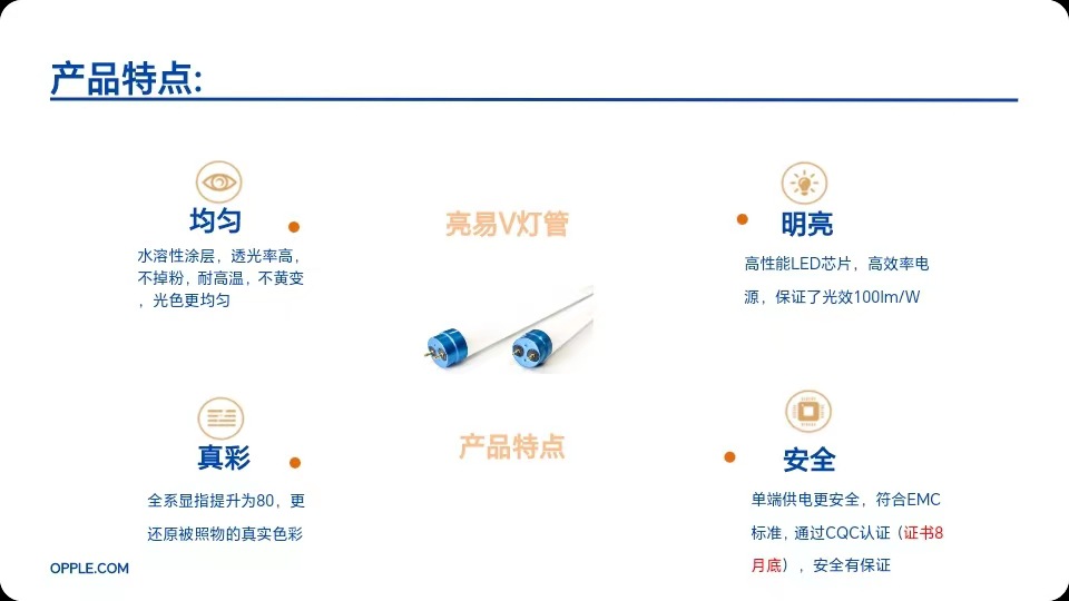 欧普led灯管t8全套一体化工厂车间超亮1.2米节能双端玻璃支架灯管详情21