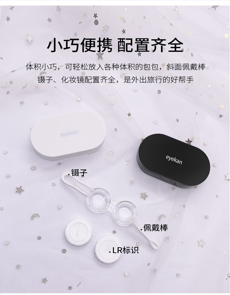 凯达近视隐形眼镜盒可爱美瞳盒伴侣盒简约便携双联盒批发2019详情10
