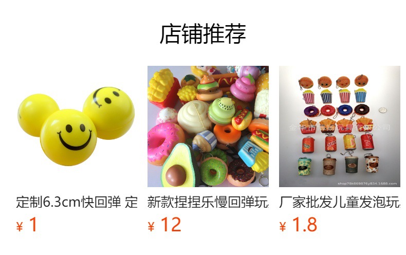 厂家直销快回弹弹力球压力球6.3厘米现货高回弹球详情1