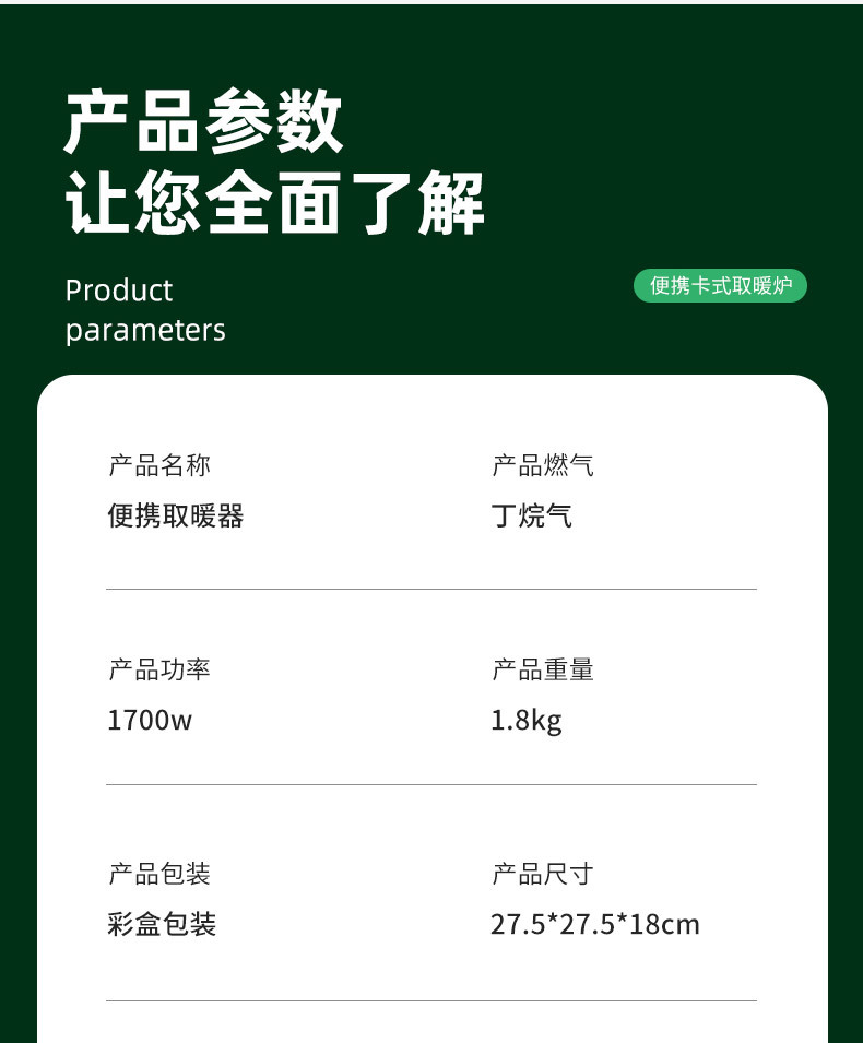 便携可移动取暖神器卡式取暖炉卡式野营户外燃气露营帐篷取暖器详情8