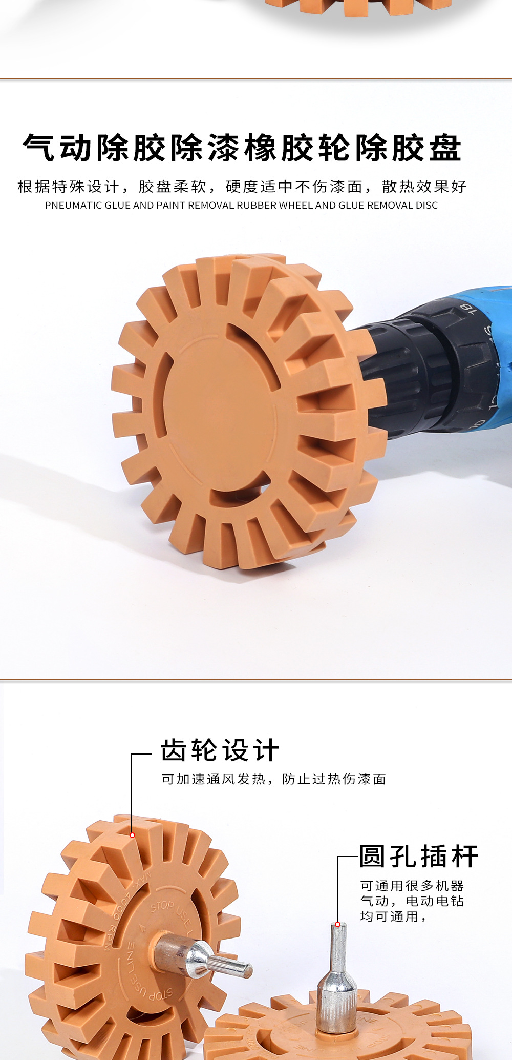 电动汽车除粘橡胶打磨轮双面胶不伤漆面气动平衡块除胶轮详情3
