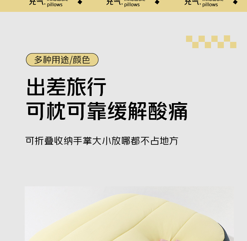 The new inflatable beach pillow, outdoor camping pillow, office pillow, cool inflatable sleep pillow is portable and foldable pic 15