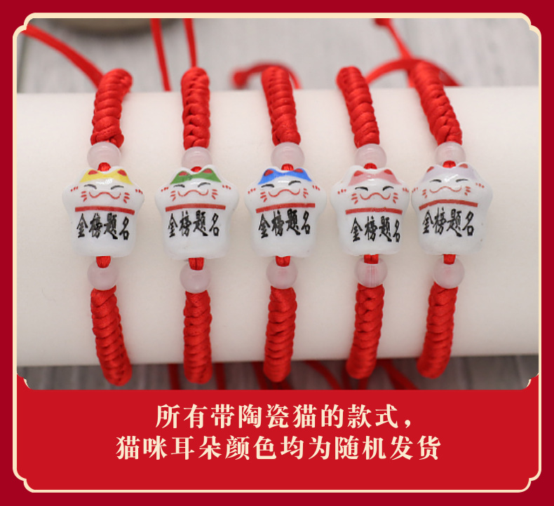 中高考金榜题名手链学生考试红绳手工编织逢考必过手绳小礼物详情6