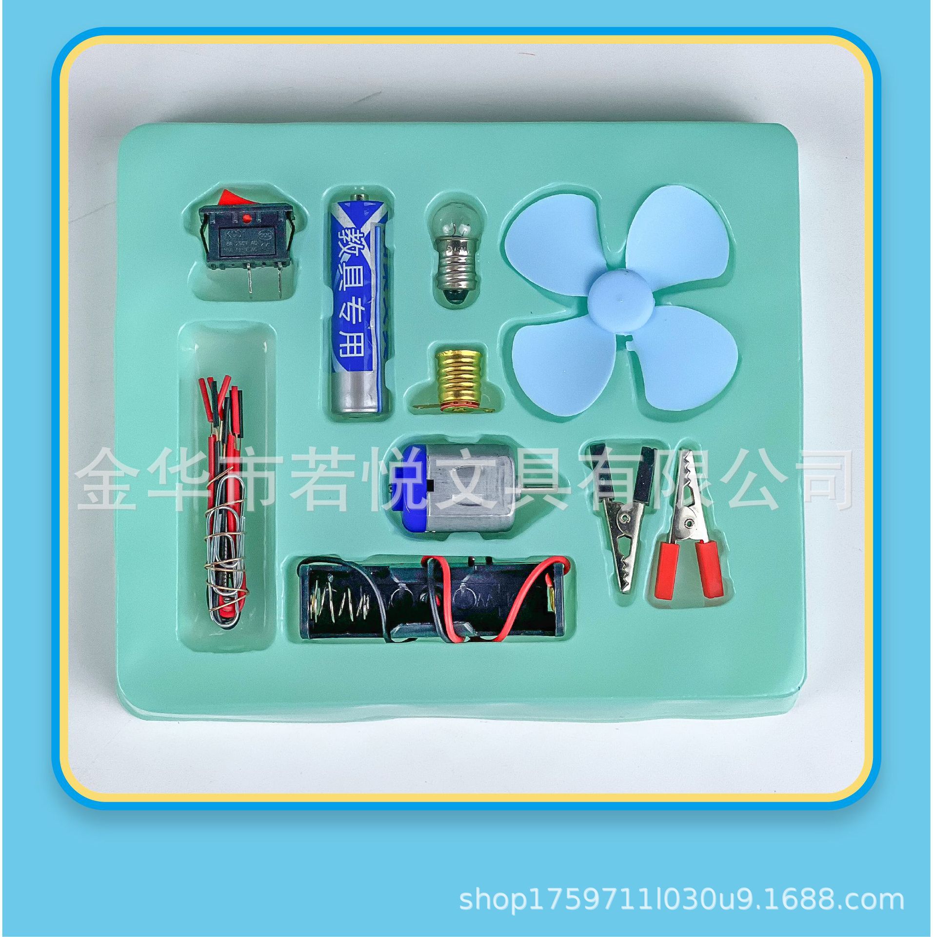 小学生物理实验套装 电动风扇实验DIY益智科学实验 电流灯泡玩具详情10