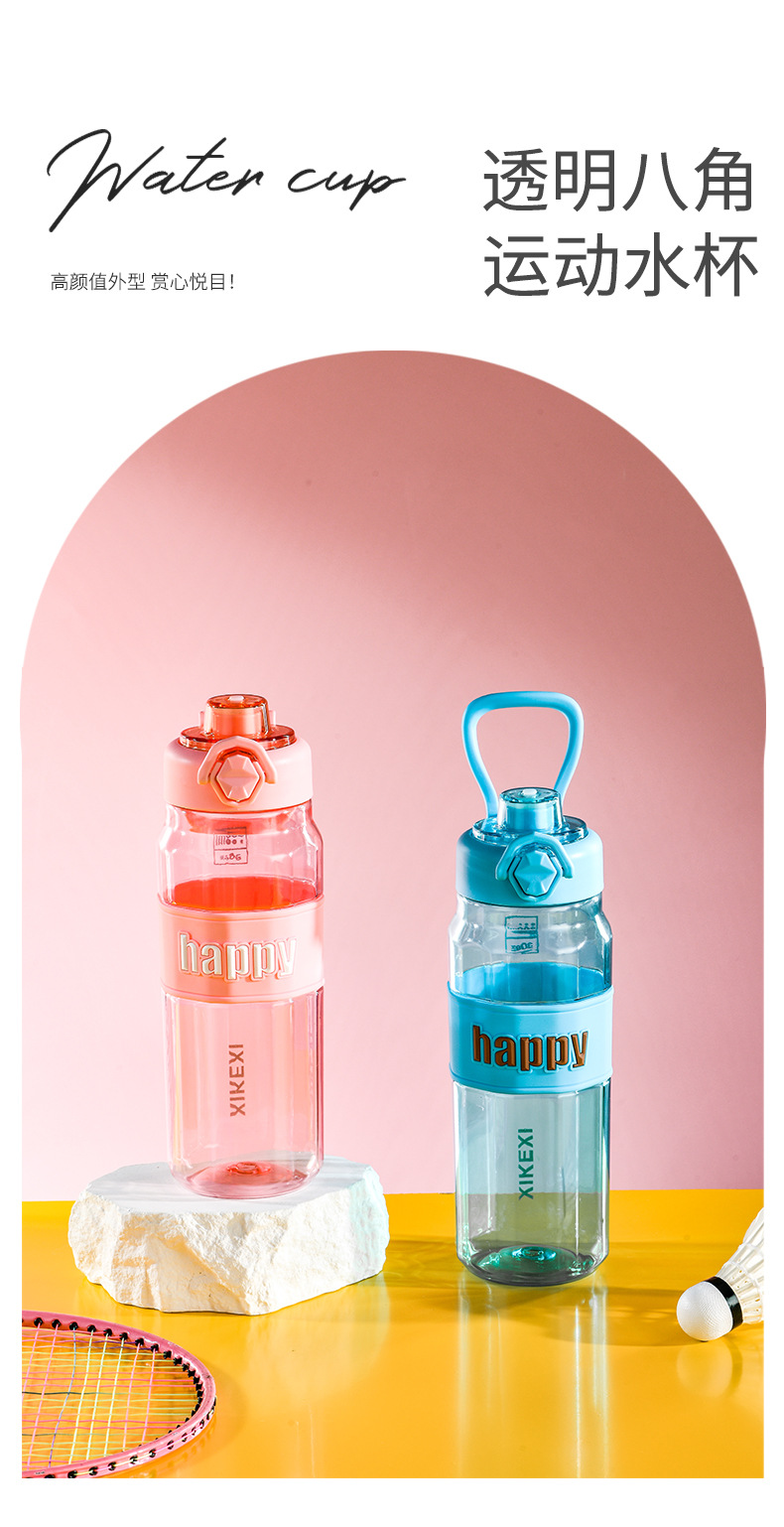 亚马逊跨境大容量透明八角水杯运动水壶吸嘴弹跳手提杯子男太空杯详情1