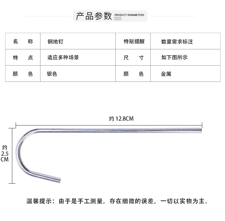 半圆形地钉敏捷梯配件帐篷露营固定地钉电镀地钉足球门固定配件详情2