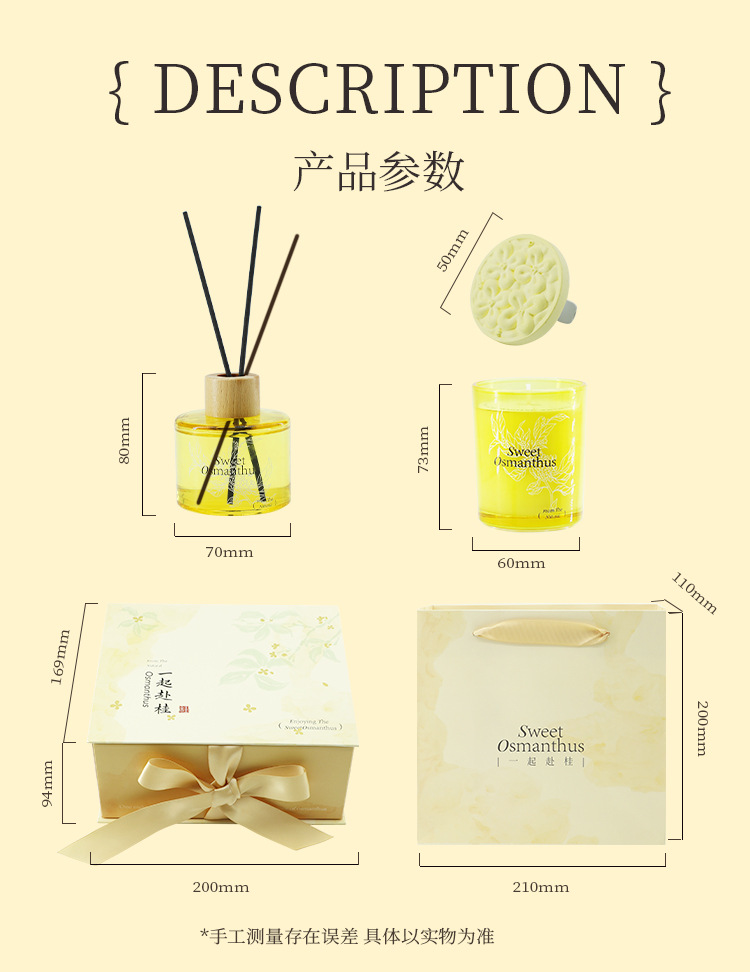 桂花香薰礼盒套装国风香熏蜡烛无火香薰摆件室内高级香氛扩香套盒详情12