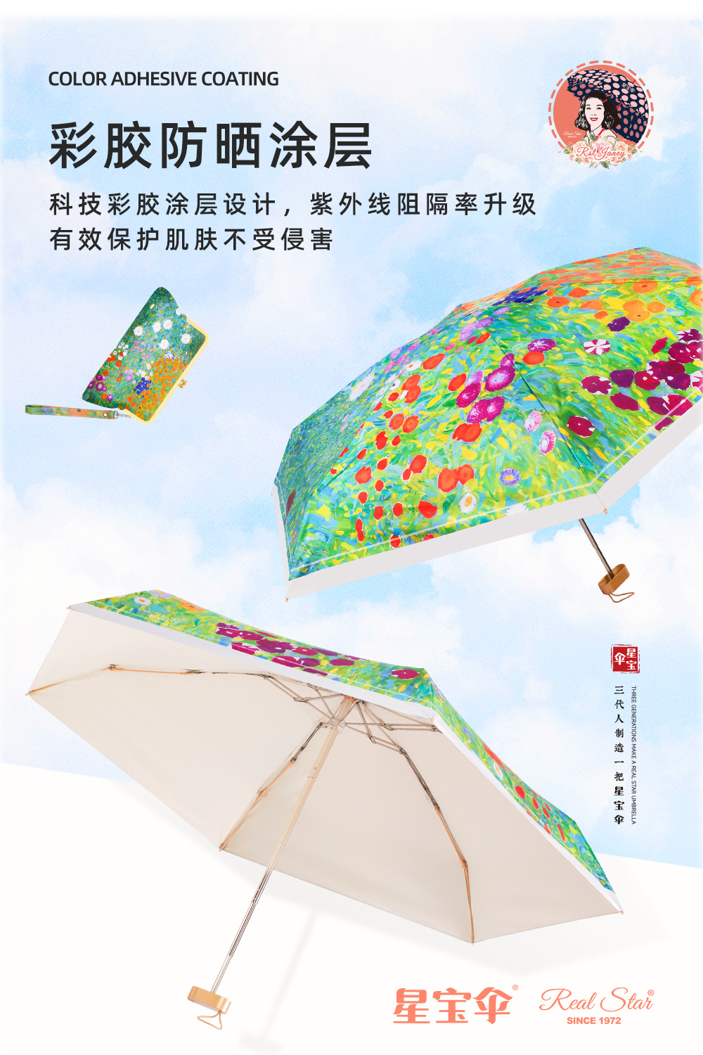 星宝新款五折伞油画风格收纳折叠手包设计晴雨伞中年百搭时尚配饰详情14