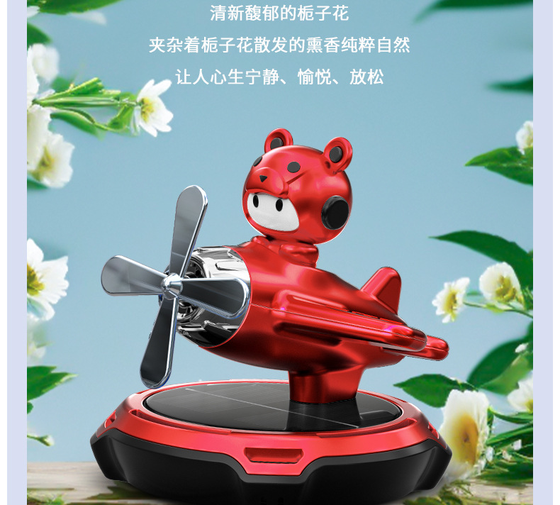 Solar-powered car rotating perfume helmet bear car aroma diffuser, airplane interior aroma decoration items, ornaments, light fragrance pic 19