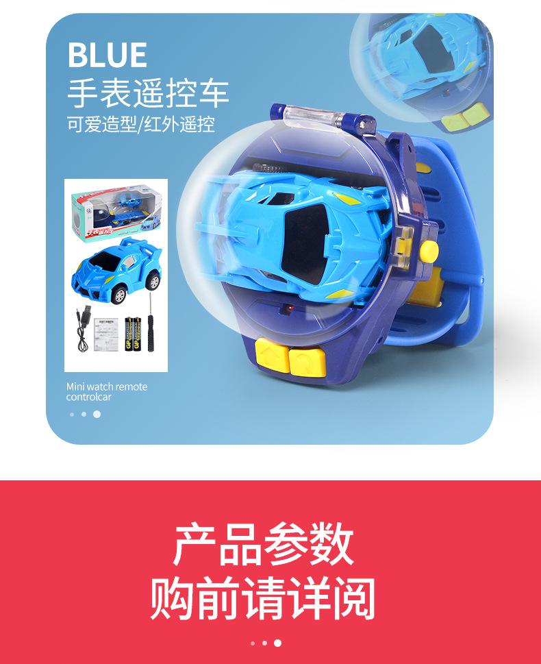 跨境专供红外线迷你儿童手表遥控车2.4G合金遥控小汽车玩具英文装详情24