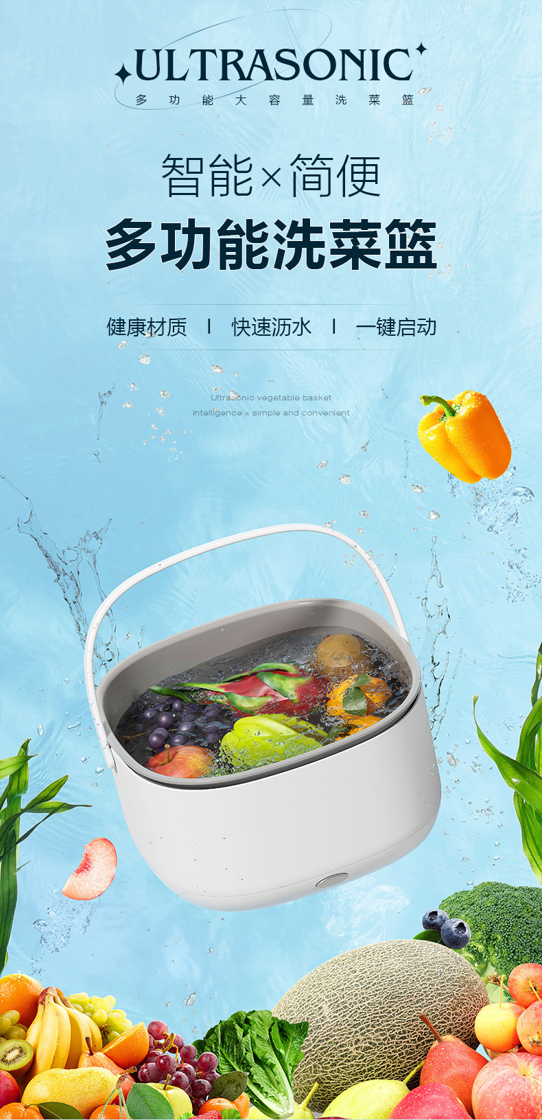 多功能洗菜篮果蔬大容量沥水篮双层沥水电动洗菜篮食材净化JP253详情1