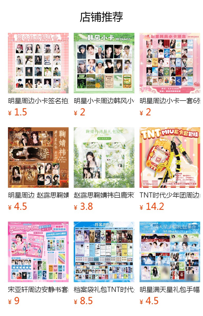 Star Peripheral Gift Pack Love Diary set, the same style as the support for Ju Jingyi, Song Yuqi, Bai Lu, Meng Ziyi and Zhao Lusi pic 1