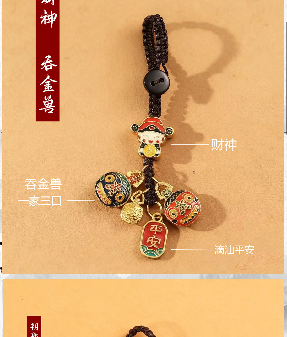 New keychain, sand gold God of Wealth mobile phone chain, family of three to bring good fortune and devour gold beast car key chain pendant pic 4