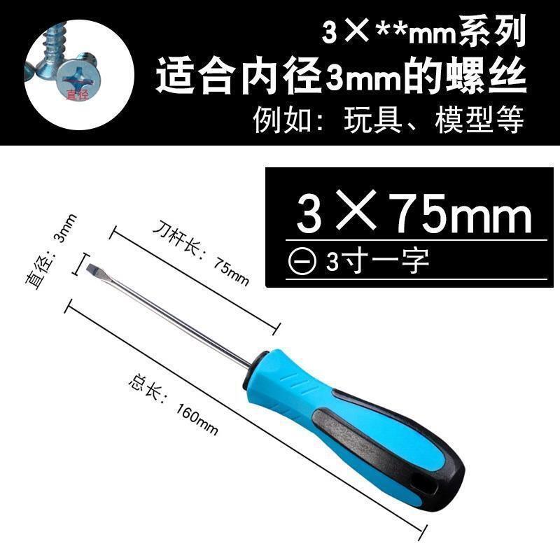 恒迪工业级螺丝刀十字一字加长特硬起子改锥详情3