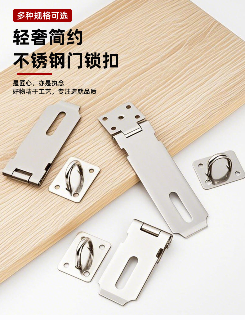 不锈钢锁扣卡扣门扣门栓搭扣老式门锁挂锁门鼻子柜门木门锁牌插销详情2