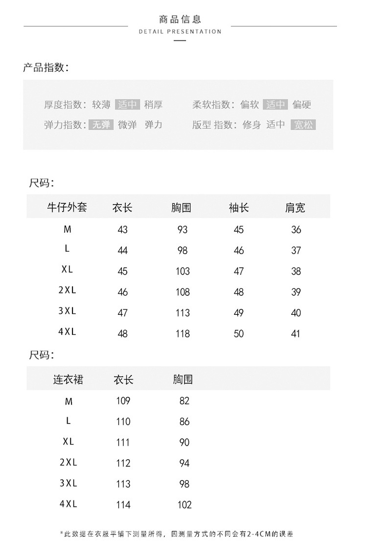 法式薄款小香风牛仔外套套装女2024春秋新款收腰连衣裙两件套女潮详情3