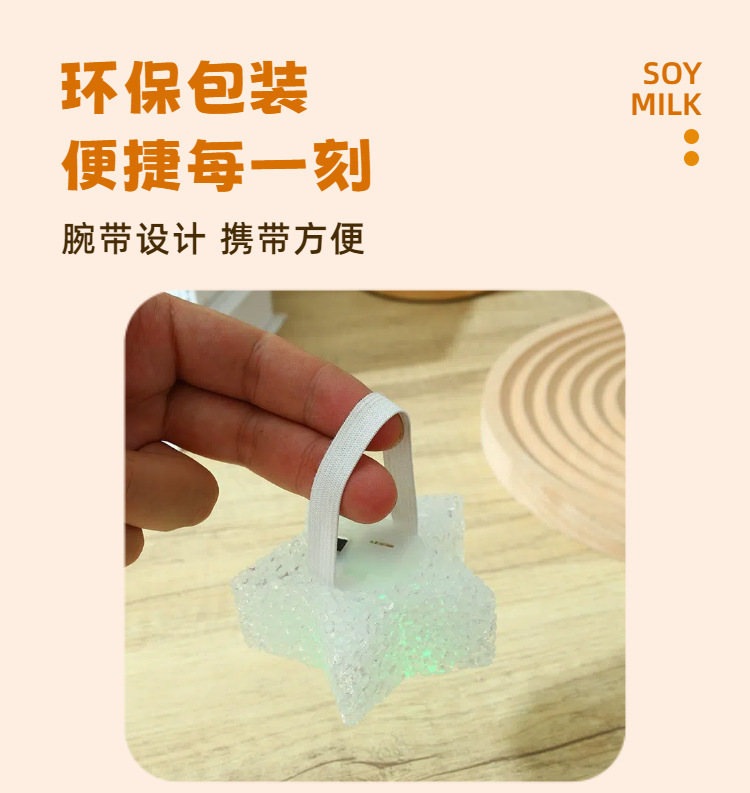 创意手持小星星夜灯手腕表演手拿发光五角星道具演唱会氛围灯批发详情6