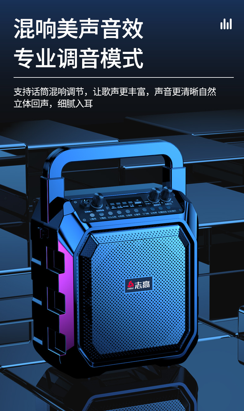 志高蓝牙音箱户外手提便携式广场舞音响大音量带话筒K歌摆摊喊话详情14