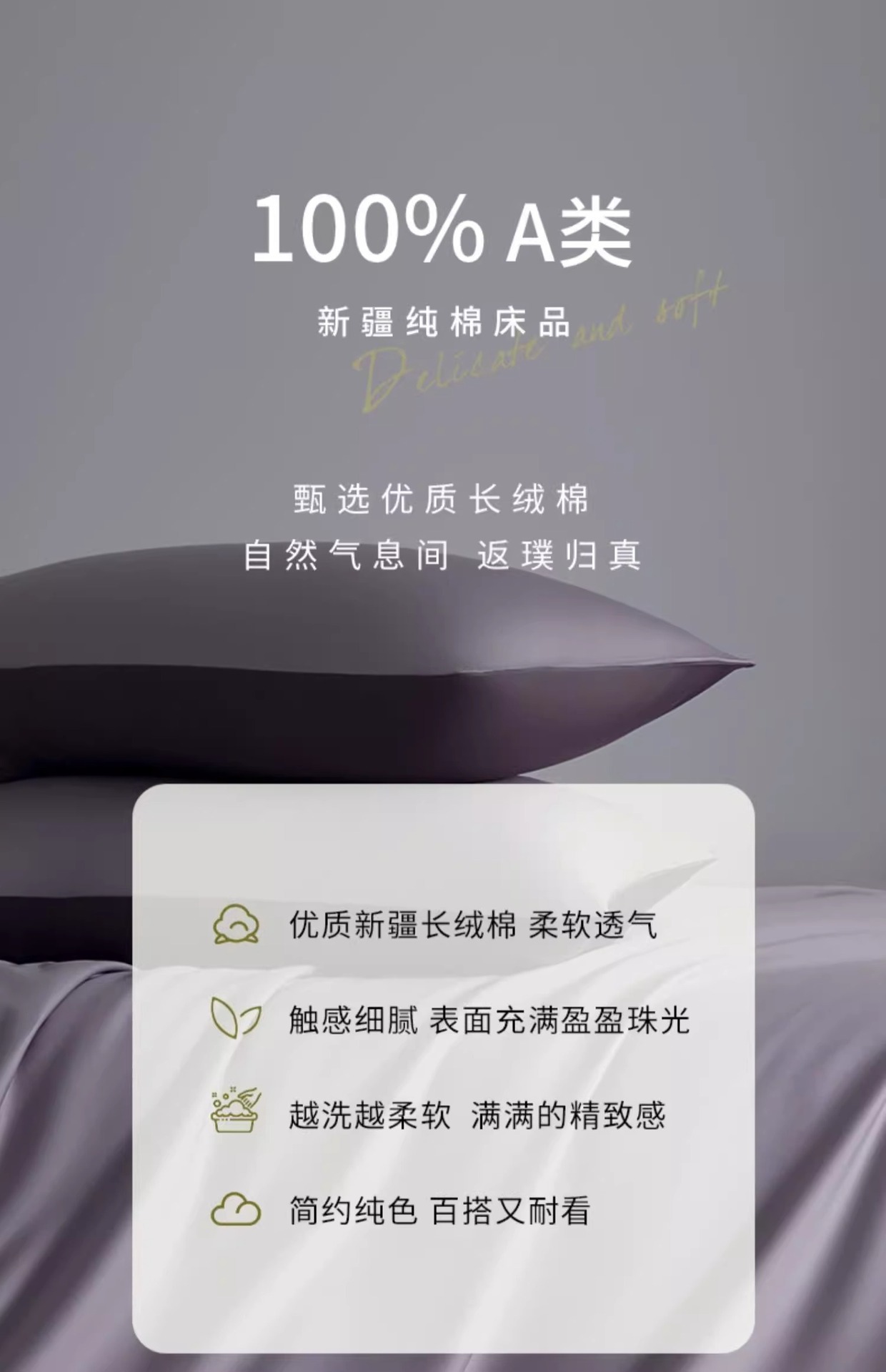 100支新疆长绒棉四件套100纯棉全棉贡缎纯色高档轻奢风三件套批发详情9