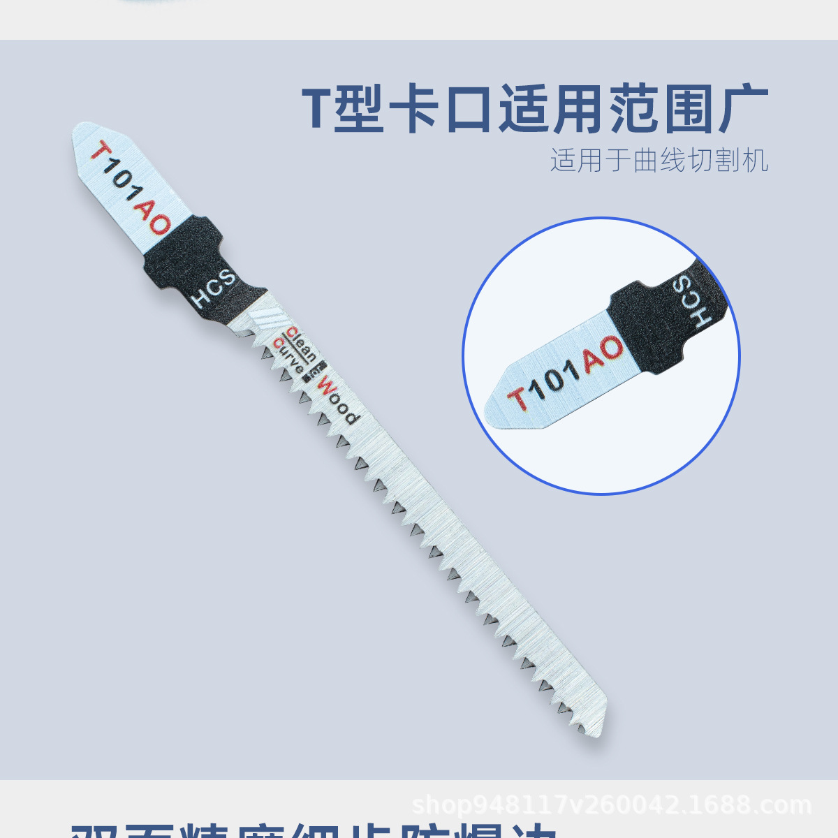 T101AOL extended paint-free board without chipping, curved double-sided fine-toothed saw blade for woodworking, anti-edge and anti-burst saw blade pic 5