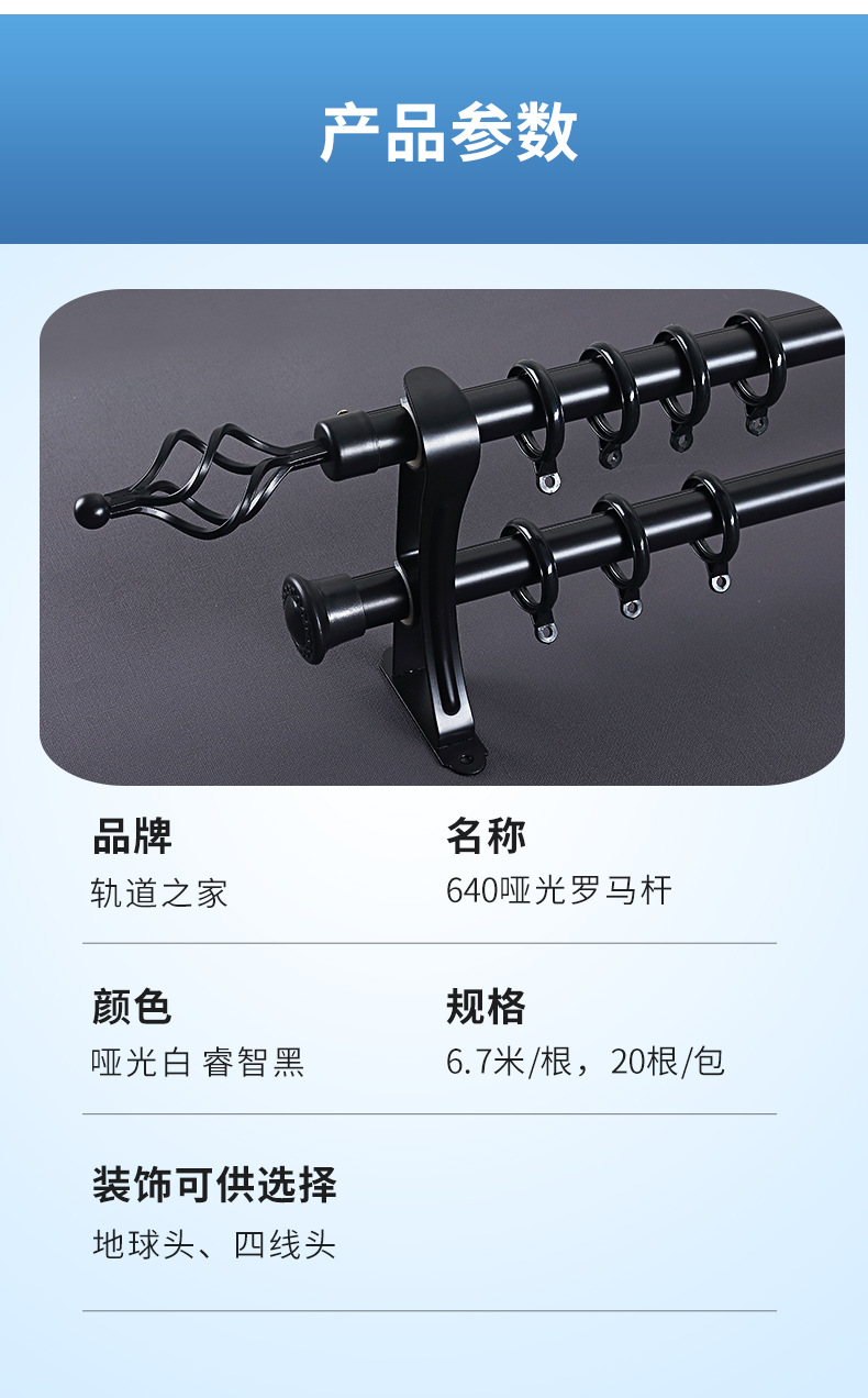 Nordic aluminum alloy curtain Roman rods, thickened curtain rods, black and white Roman rods, silent curtain rods, single rods and double rods pic 17