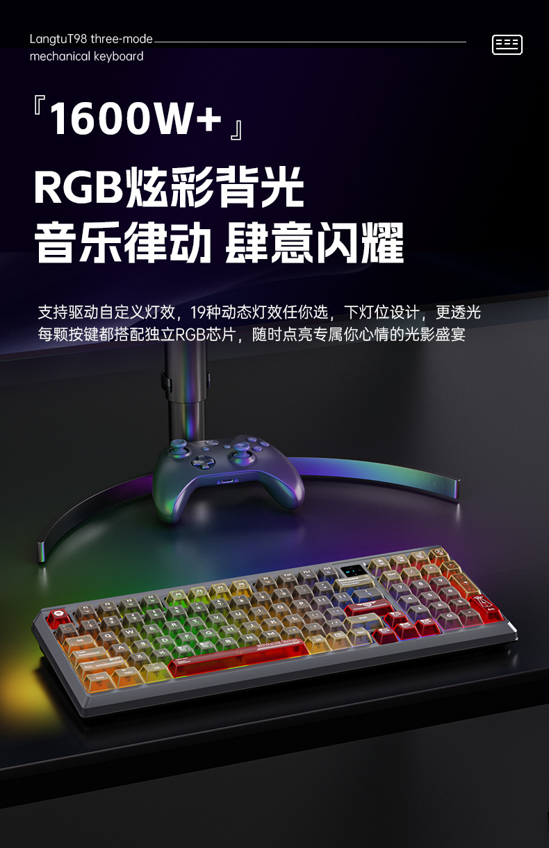 The Wolf Path T98 three-mode mechanical keyboard is a customized hot-swaddable full-key, anti-rush keyboard specifically designed for gaming and office use pic 13
