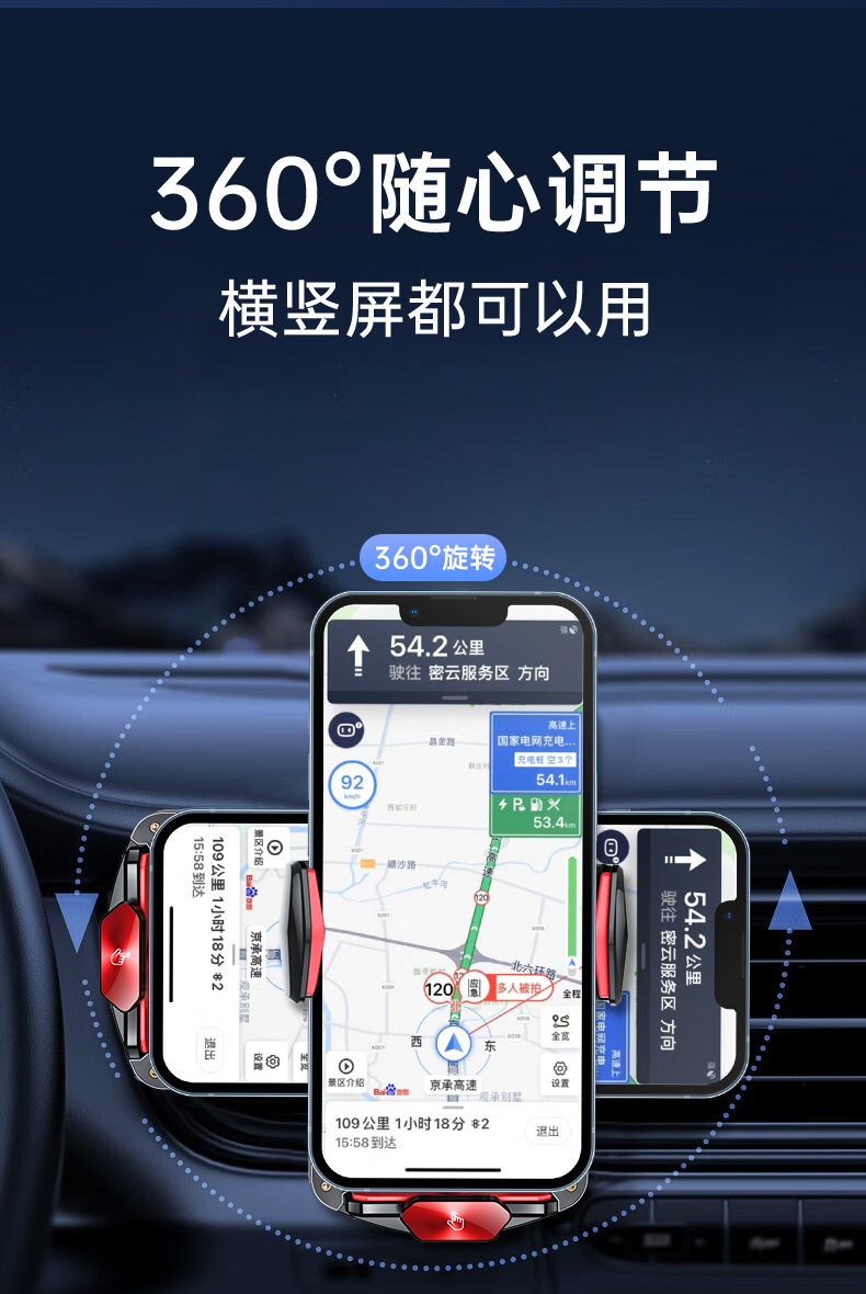 朋克风15W车载手机支架无线充电器出风口智能自动感应开合导航架详情11