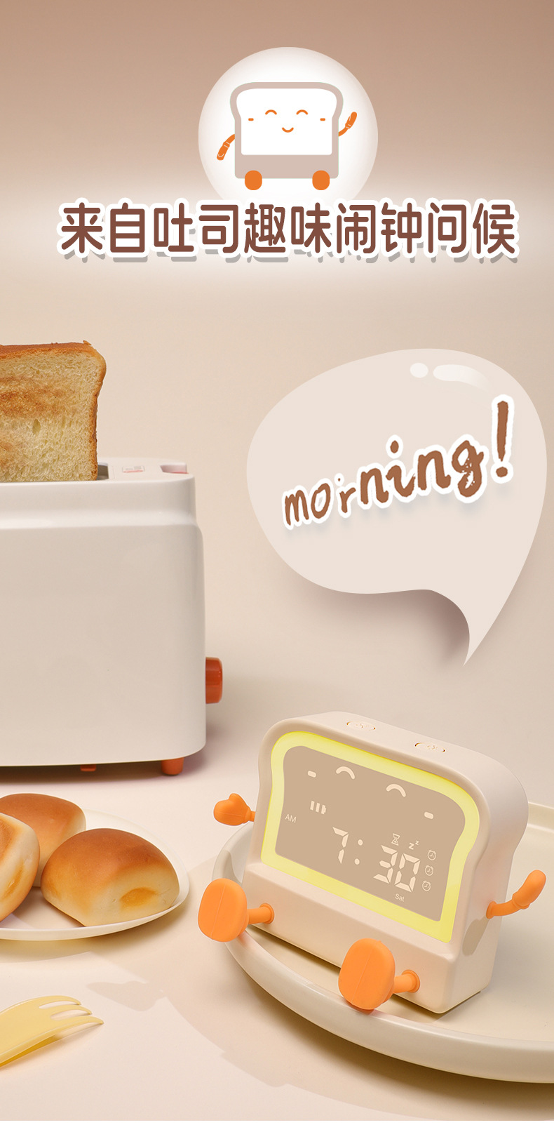 趣味吐司闹钟学生专用闹钟儿童桌面卡通计时器创意充电数字电子钟详情3