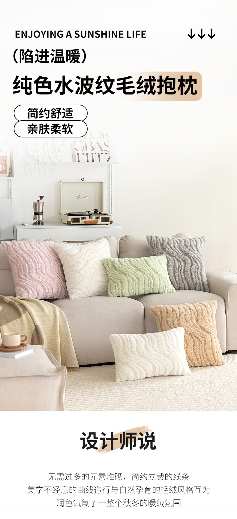 New water wave texture pillowcase, three-dimensional plush simple home sofa pillow cover, living room and bedroom decorative cushion pic 5