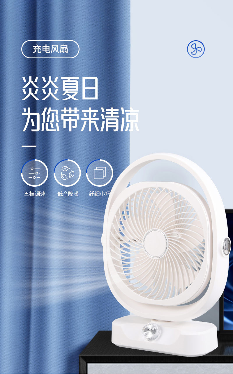 Camping fan manufacturer wholesale, 5-speed adjustable storage and charging, 360° flip, low noise, suitable for both outdoor and indoor office use pic 1