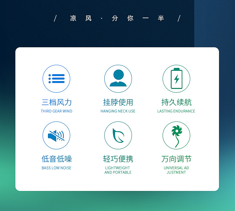 2025新款可折叠便携挂脖风扇USB充电长续航制冷静音三代挂脖风扇详情32