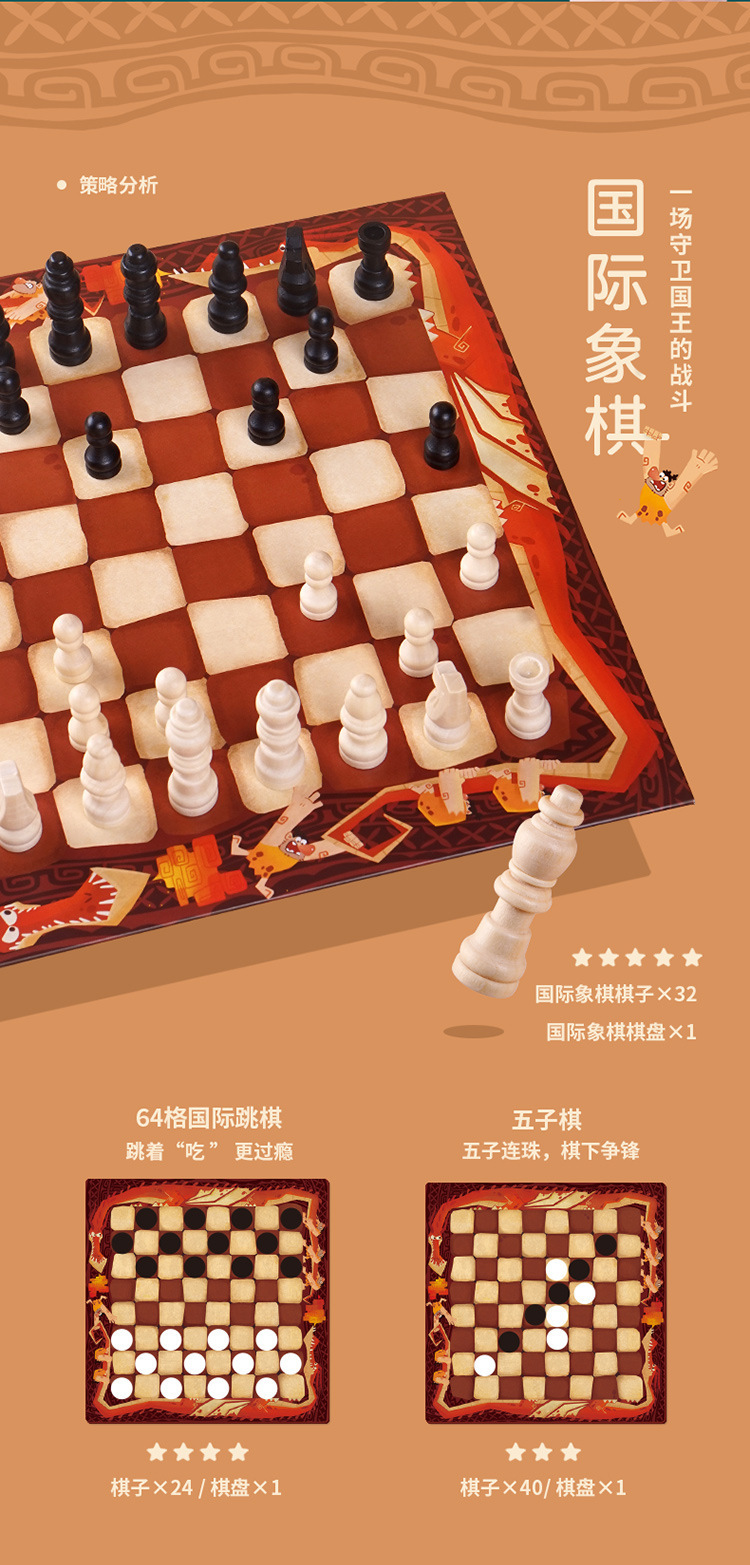 加工定制桌面游戏儿童36合一多功能棋盘飞行棋数独棋亲子互动玩具详情17