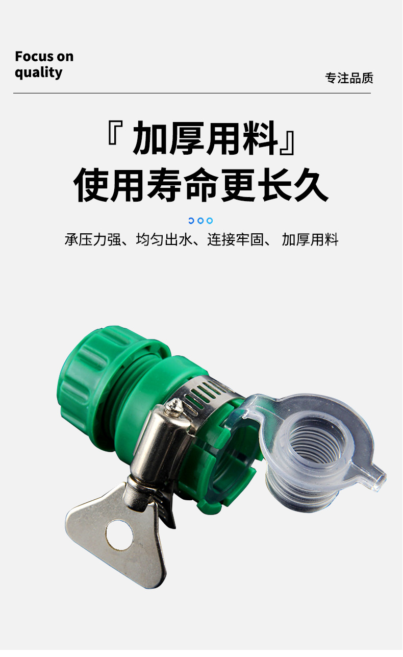 厂家直供新款塑料多功能4分6分水龙头接头刷车水枪园林软管接头详情6