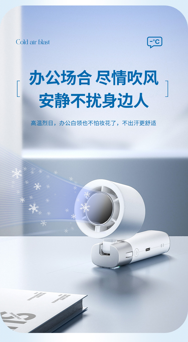 人与物2025新款手持制冷小风扇usb充电照明折叠暴力涡轮高速风扇详情11