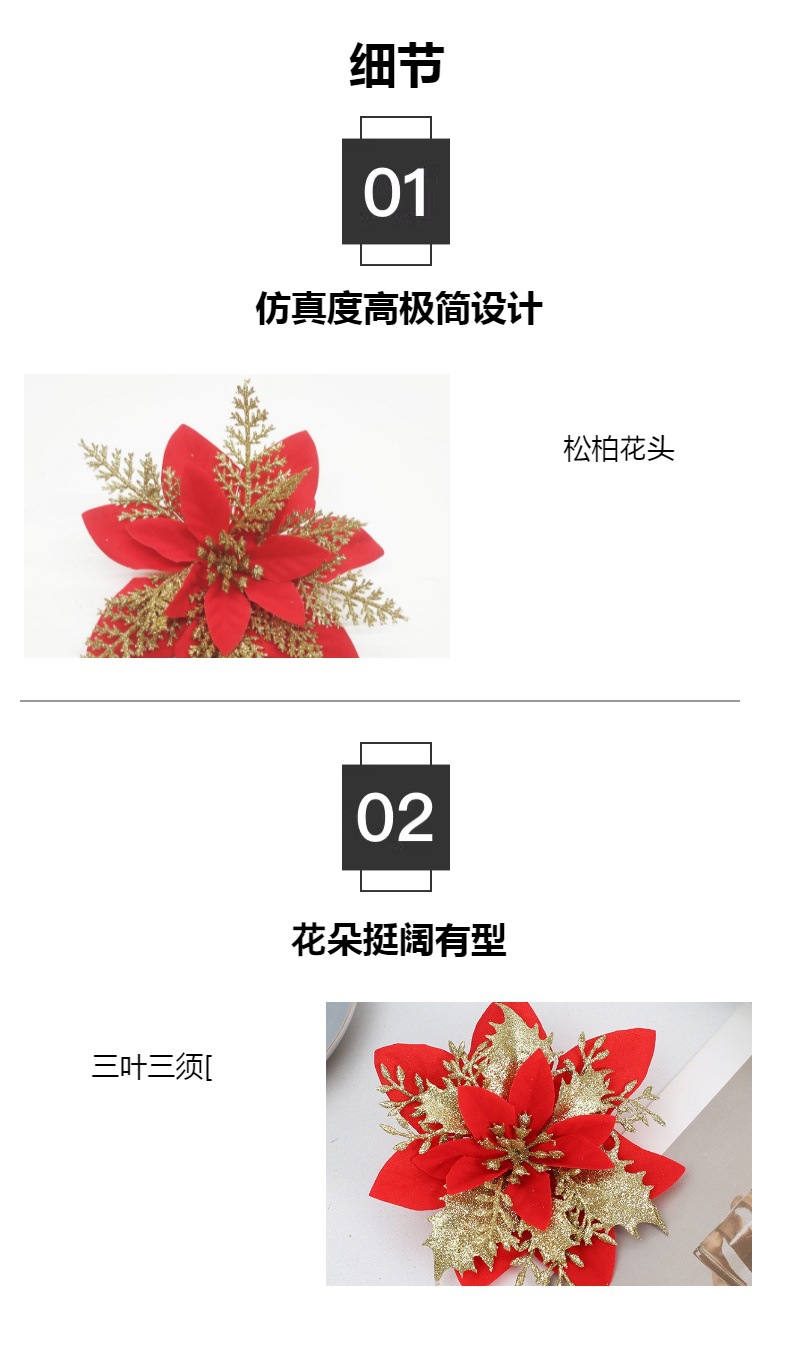 跨境爆款圣诞节圣诞花装饰品仿真金粉塑料花圣诞树点缀办公文化园艺玫瑰详情6