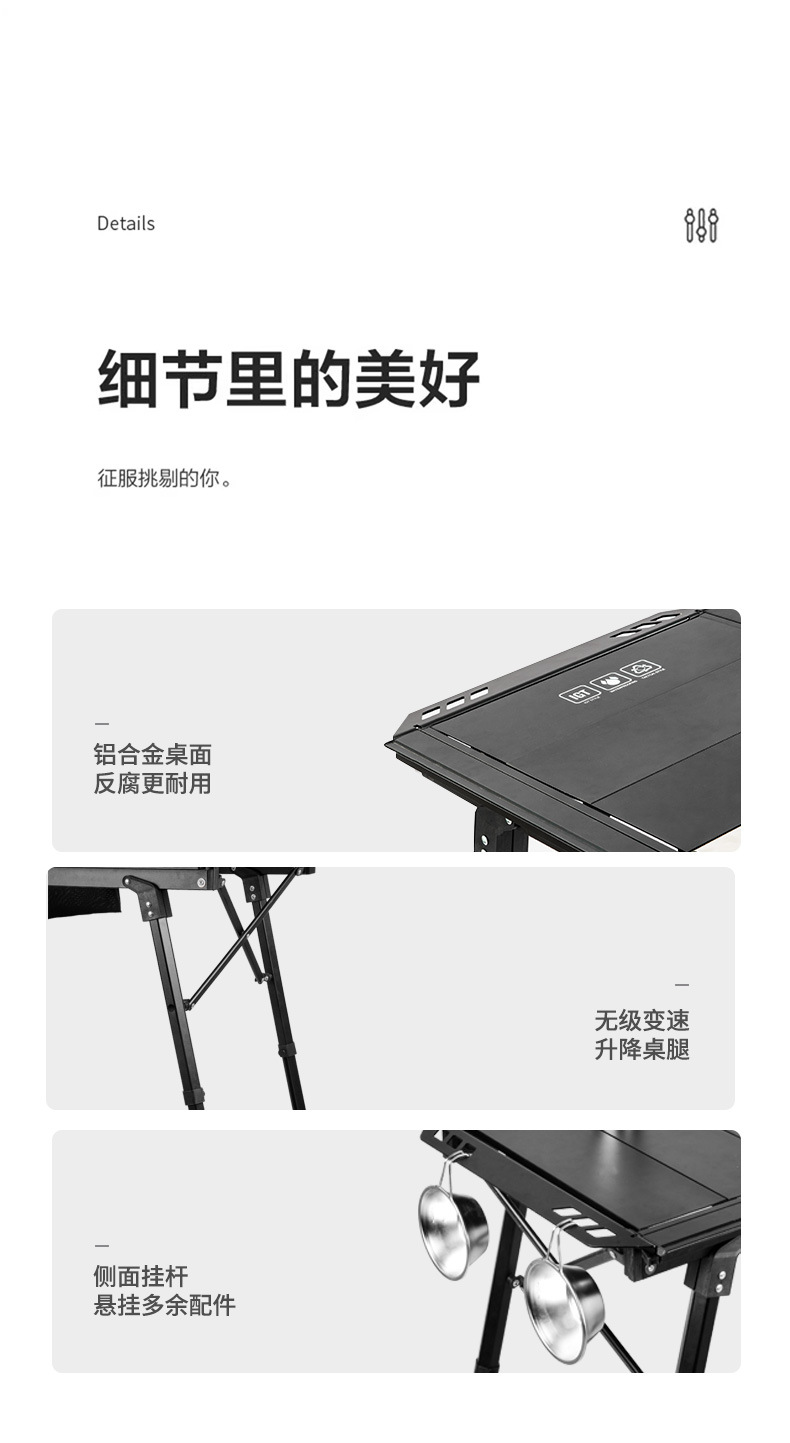 户外5单元对折IGT升降战术桌露营桌茶桌战术轻量铝合金折叠椅详情13
