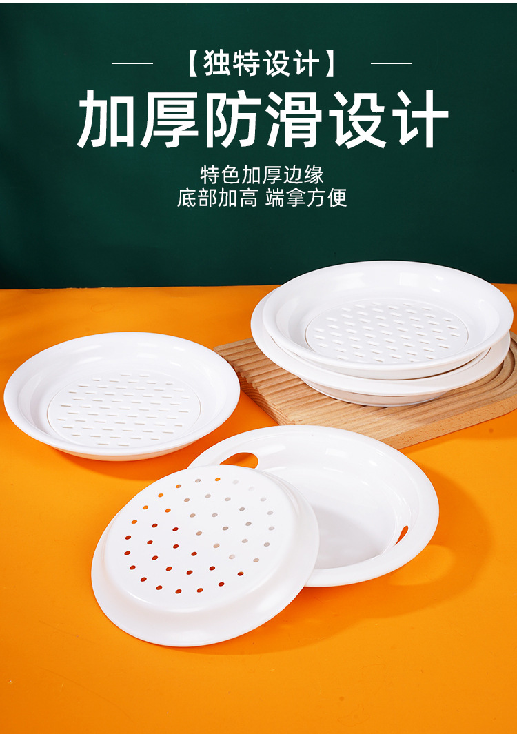 双层沥水饺子盘商用饭店餐具仿瓷塑料饺子专用盘水饺盘带漏盘详情4