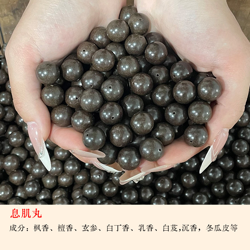 批发合香珠散珠天然药珠佛珠圆珠子手串DIY配饰品手链配件珠饰手详情10