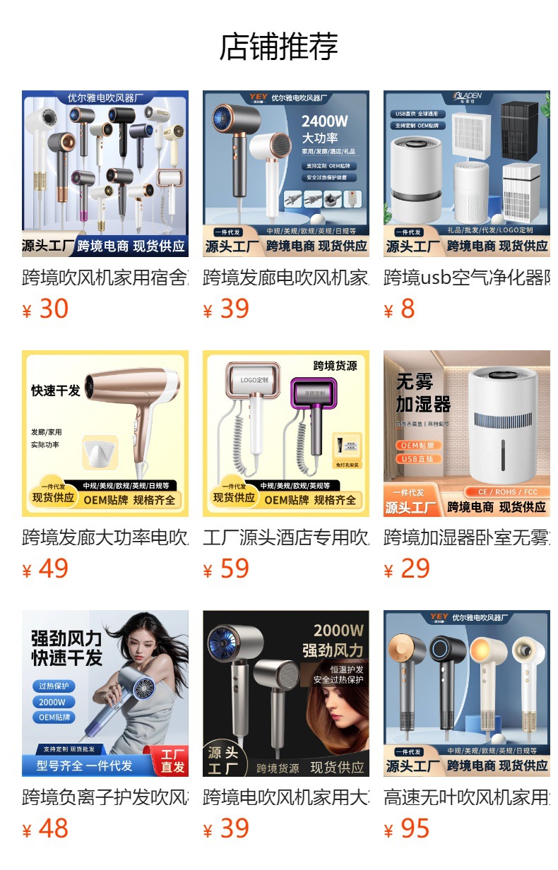 高速吹头发无叶吹风机家用负离子不伤发电吹风发廊理发店护发跨境详情1