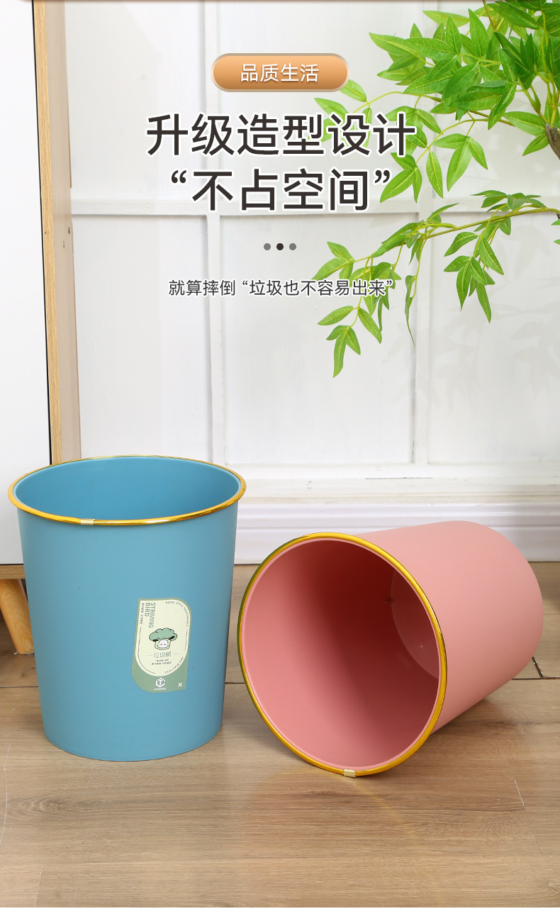 金边垃圾桶家用厨房卫生间垃圾桶家用塑料垃圾桶客厅卧室垃圾桶详情4