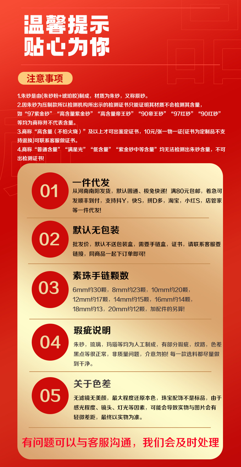 Live-streaming supply: Five Paths of Wealth God mobile phone chain Pendants, cinnabar lucky bag pendants, couple keychains, traditional Chinese style Zen for men and women pic 1