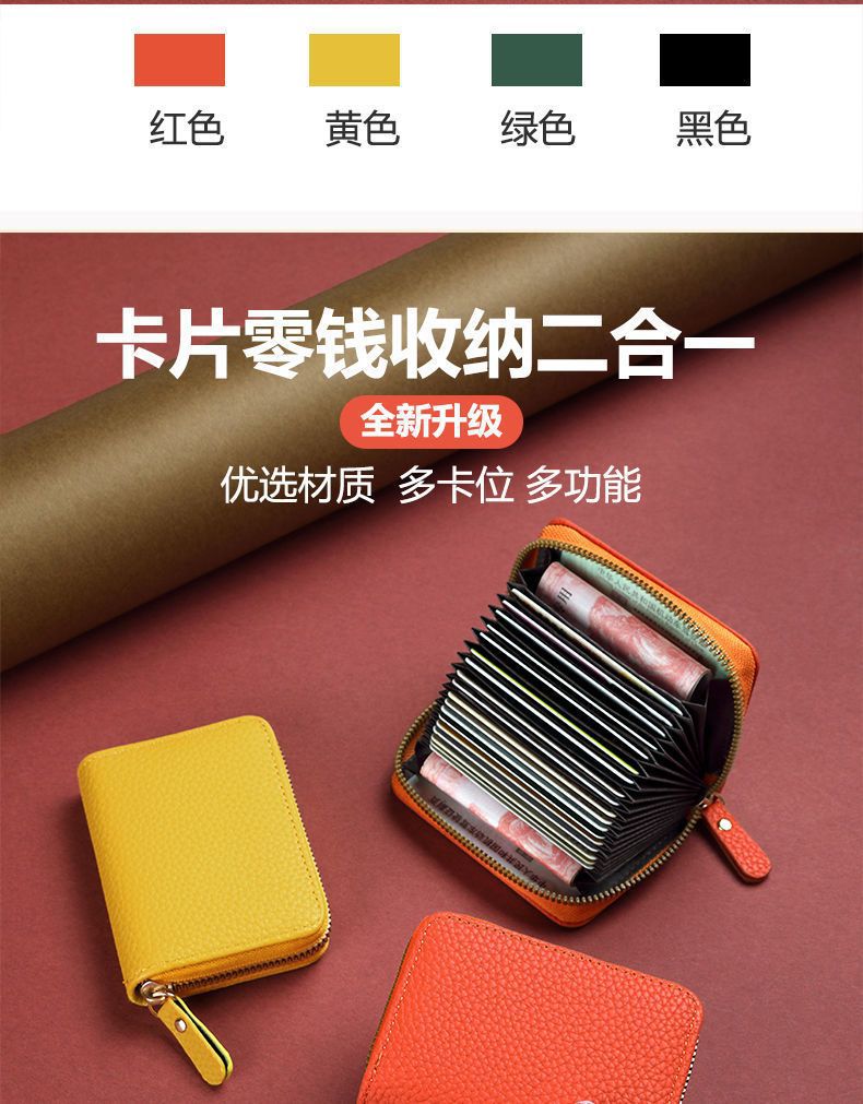 卡包大容量多卡位驾驶证件套男女防消磁防盗刷零钱包精致高档小巧详情3