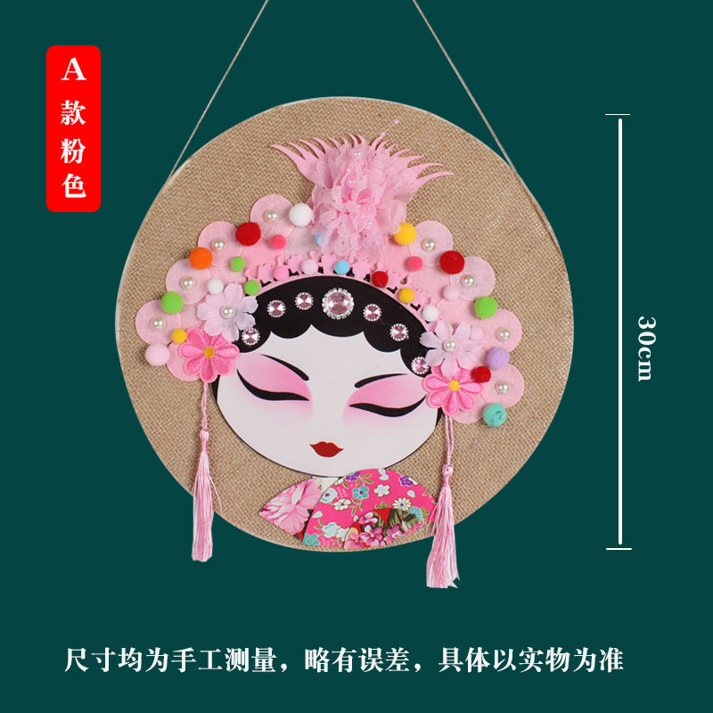 非遗手工diy京剧脸谱戏曲文创团建沙龙京剧花旦非遗手工diy材料包详情16