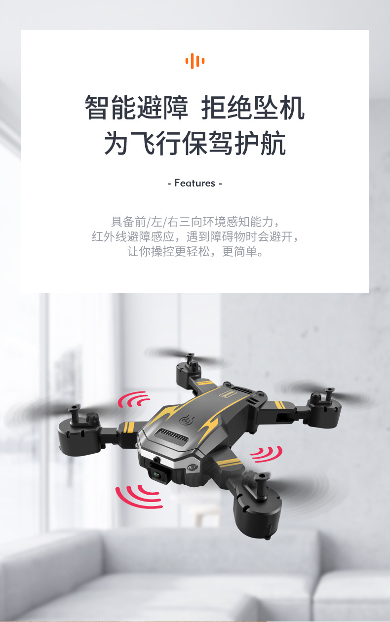 哇噢定制S6新品跨境折叠无人机智能避障高清双摄像G6航拍无人机详情5