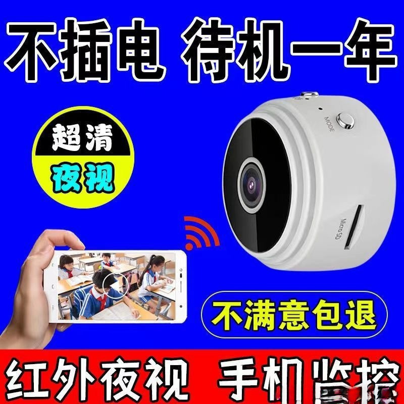 Flexible, miniature, rotatable camera, high-definition night vision, wireless, unplugged installation monitor, no network clear network camera pic 4