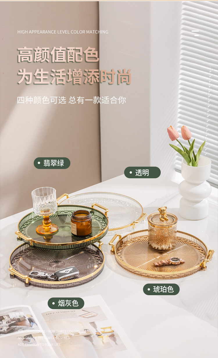 跨境电商圆形托盘轻奢双耳塑料盘酒店糖果盘子果盘高端金边收纳盘详情13