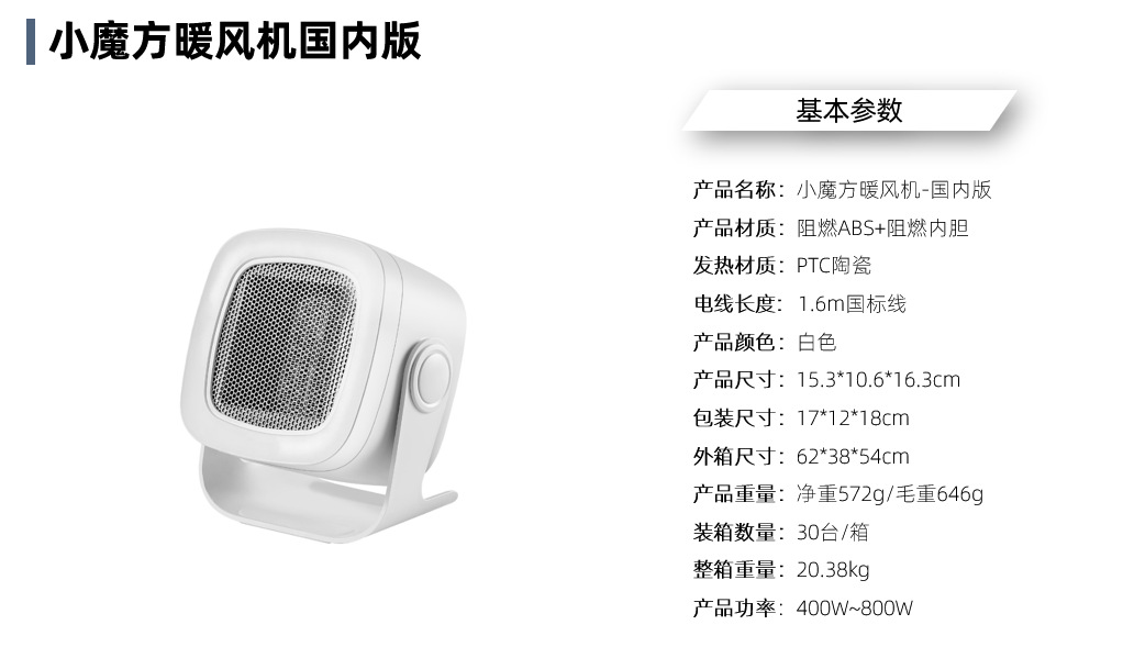 欧规美规桌面便携式暖风机家用浴室取暖器跨境台式速热小型电暖器详情4