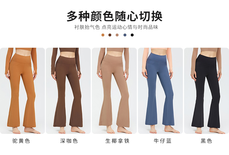 春季新款裸感喇叭瑜伽裤女高腰休闲微喇阔腿裤户外跑步运动健身裤详情10